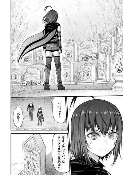 [Wasu] Seidonnoryu 2