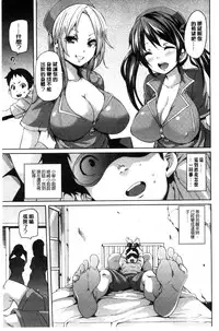 [Marui Maru] Cherry＆GAL’s↑↑ [Chinese]