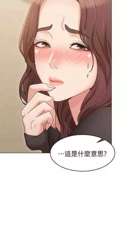 【周六连载】女友的姐姐（作者：橡果人&獵狗） 第1~18话