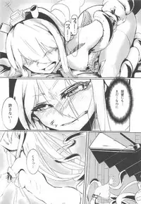 [謎のジャンボシャコマン] マリンスノーの底で (戦艦少女)