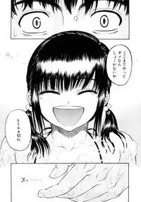 [Yoshu Ohepe] Daisuki da yo