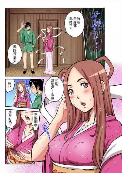 [Pirontan] Otona no Douwa ~ tanabata monogatari | 大人的童話~七夕物語 (Gaticomi Vol. 104) [Chinese] [禁漫漢化組]