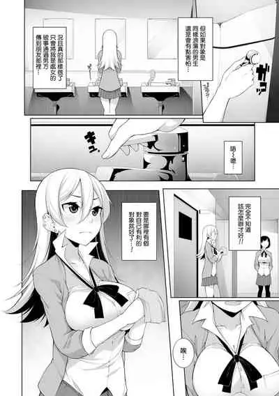 Virgin x Virgin Ch. 1