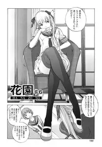 [Harazaki Takuma] Hanazono [Digital]