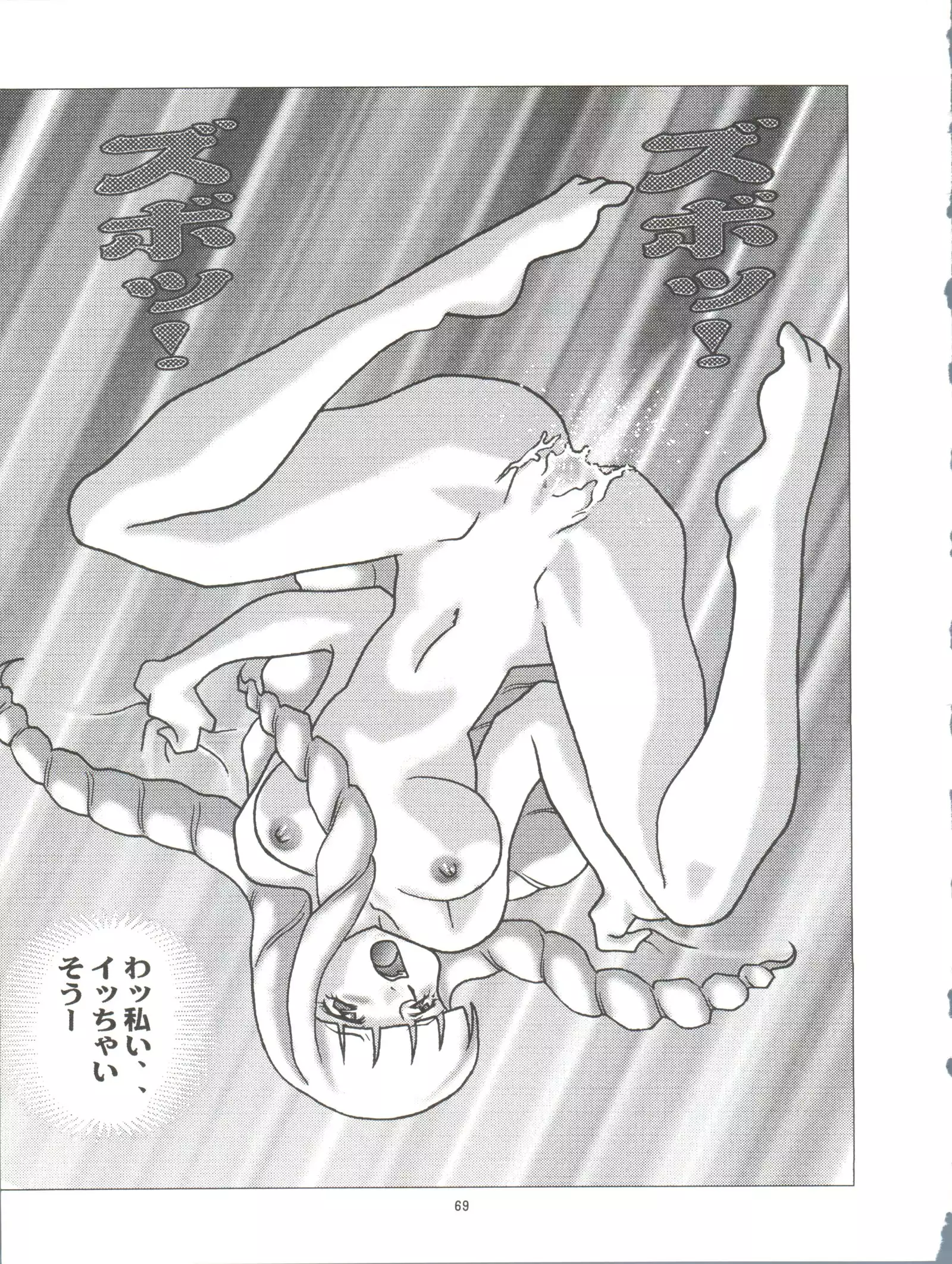 Okachimentaiko Nariyuki