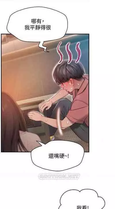 恋爱大富翁 (作者:朴亨俊) 官方中文 1 - 3 (连载中)