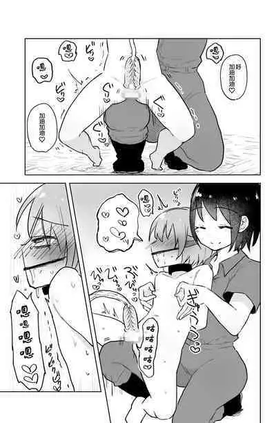 [Hibachi Seisakusho] Ushi-gata Juujin Sakunyuu Manual [Chinese] [路凝安个人汉化]