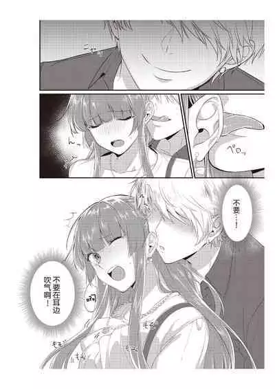 Densha de, Jugyou. Sensei to. | 在电车里,上课。和老师。1-8