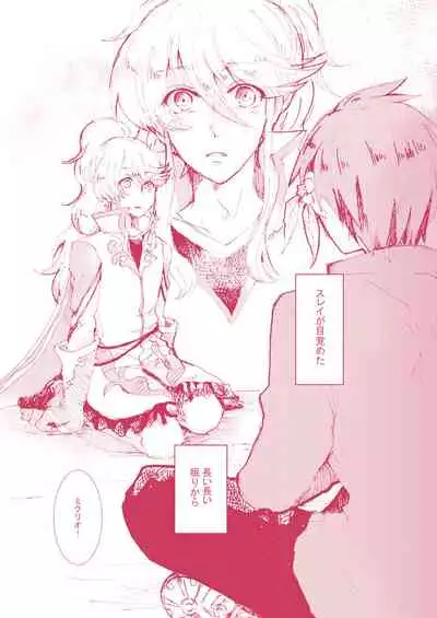 Kimi ni Shibirete Shikatanai