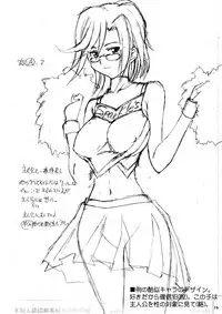 [LUCK&PLUCK!Co. (Amanomiya Haruka)] INCOMPLETE (Original)