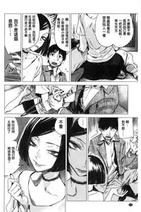 [Ikuhana Niiro] Ikujitsu [Chinese]