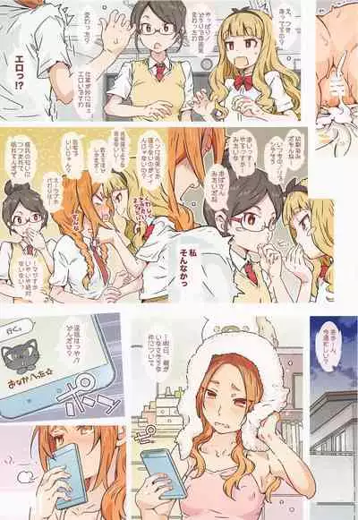 (COMIC1☆20) [RPG COMPANY 2 (Toumi Haruka)] Kusatta Ringo ja Arimasen (Flying Witch)