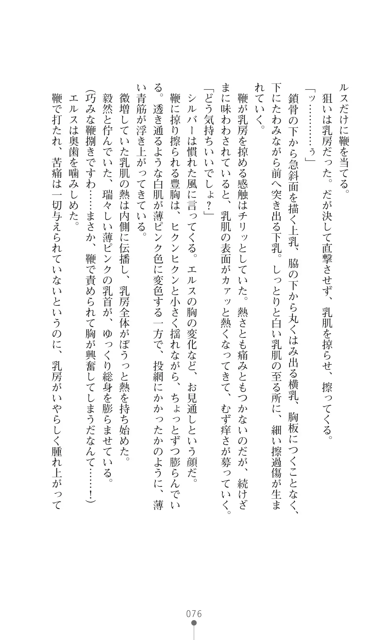 イセリア英雄戦記7 【購入特典】