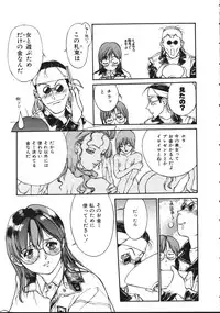 [Kio Seiji] LEATHERMAN Vol. 1