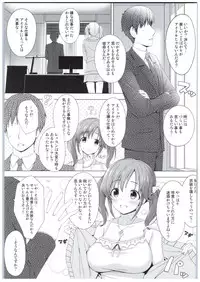(COMIC1☆10) [DOUWA-KENSETSU (Nomura Teruya)] BAD COMMUNICATION? Diary (THE IDOLM@STER CINDERELLA GIRLS)