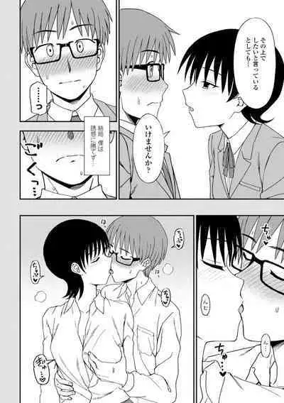 Watashi no Subete Sasagemasu - I'll give you all of mine.