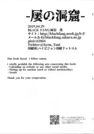 Shibashiba no dokutsu