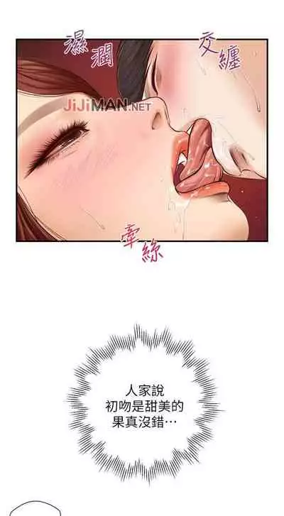 【周三连载】纯情的崩坏(作者:Aru&色色思想) 第1~37话