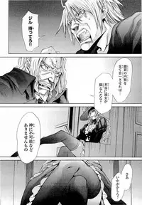 Gekkou no Carnevale Vol.2 [Shimokura Vio x Sumita Kazasa x Nitroplus]