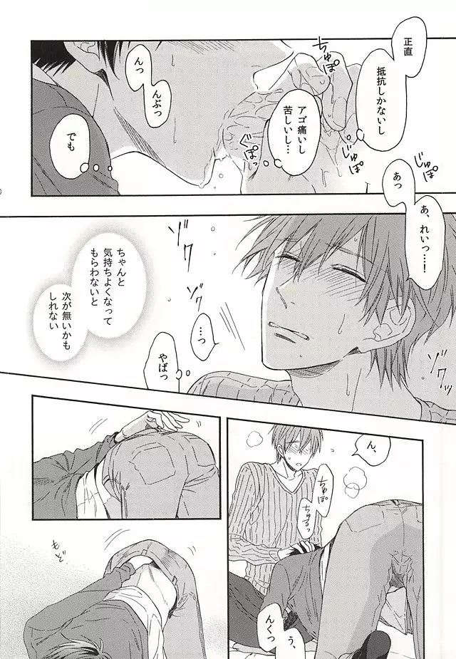 かわいい嘘つきさん