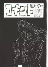 (C55) [Manga Super (Nekoi Mie, Miyu Aki)] No Holds Barred (Various)