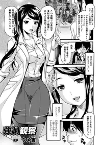 [Anthology] Kusurizuke Heroine wa Shirome Ahegao Ikimakuri Vol.1 [Digital]