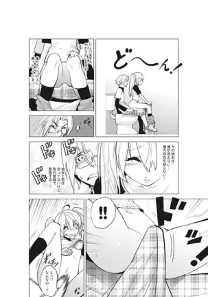 Kanzen Shihai! Joshi Konekuri Saimin Dokei ~Ma, Indou Control~ Joukan