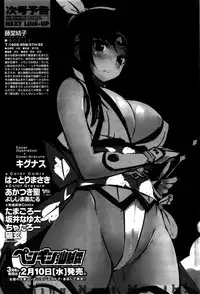 COMIC Penguin Club Sanzokuban 2016-02