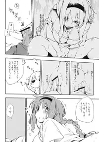 (C80) [Mono x Chro (Kokonoka)] D-PLUG! (D-FRAGMENTS!)