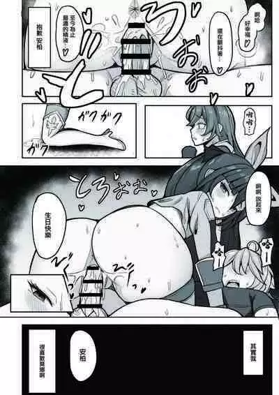 Boku, Hontou wa Mona no Koto ga Suki nanda | 其實我很喜歡莫娜