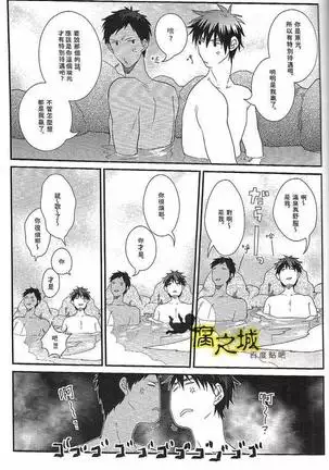 Training camp of high-school boys 男子中高生的温泉