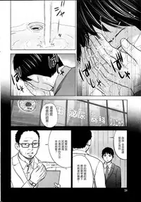 [Shikishiro Konomi] Netoraserare Ch. 1-11 [Chinese] [蒼翼漢化組]