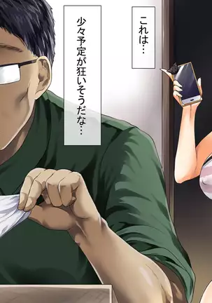 Otoshite Kazoku Keikaku