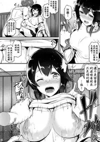 (C90) [Tonpuuratei (Saemon)] Hayasui to Ichaicha Shitai!! (Kantai Collection -KanColle-) [Chinese] [明日漢化]