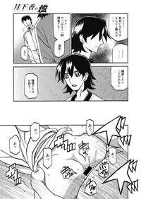 Web Manga Bangaichi Vol.5 [Digital]