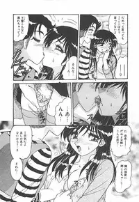 [Harukaze Saki] Keitai LOVE Chase