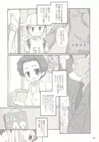 (C66) [Bravo (Hiura R, Shimosan)] Tonari no Kimi 1-gakki