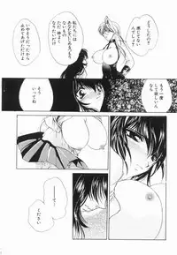 [Anthology] Ryouseiguyuu Androgynous vol 2