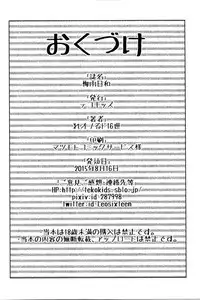 (C88) [Tekokids (Leonardo 16sei)] Tsuyu Biyori (My Hero Academia) [Chinese] [沒有漢化]