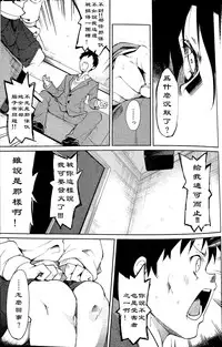 (C90) [Nagomiyasan (Suzuki Nago)] Shoujo M -ep.3- [Chinese] [阿爸个人汉化]