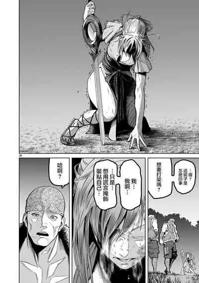 蔷薇园传奇 01-09 Chinese