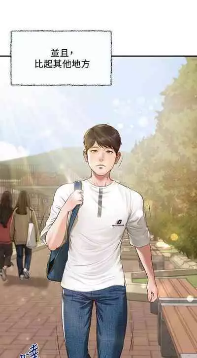 【周三连载】纯情的崩坏（作者：Aru&色色思想） 第1~25话