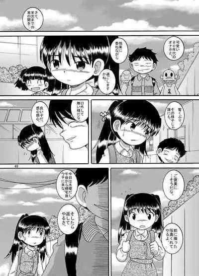 [MULTIVITAMIN (Tako Kuboh)] Futokoroji Aratamekan [Digital]