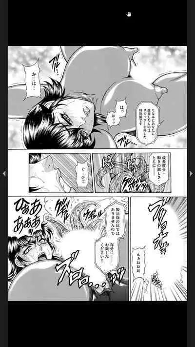 Injuku Meniku Mugobatsu