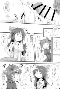 (Reitaisai 12) [Shirasu An (Baerun)] Otona na Watashi (Touhou Project)