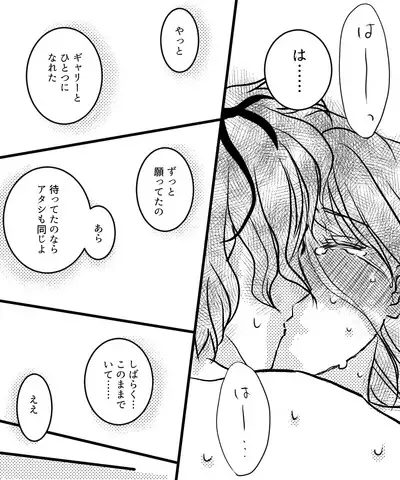 Canvas ni wa Kakenai Yoru