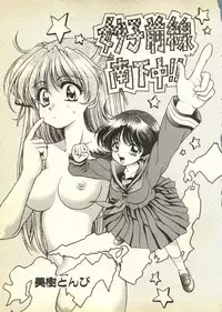 [Anthology] Pai;kuu Daihachigou (Various)