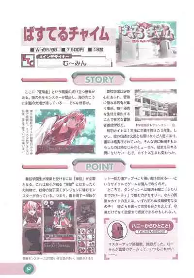 Official Alicesoft Full Completion Guide 2 (PC-CUPID)