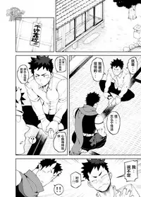 [anything (naop)] Shinobi Ai | 幽会 [Chinese] [黑夜汉化组] [Digital]