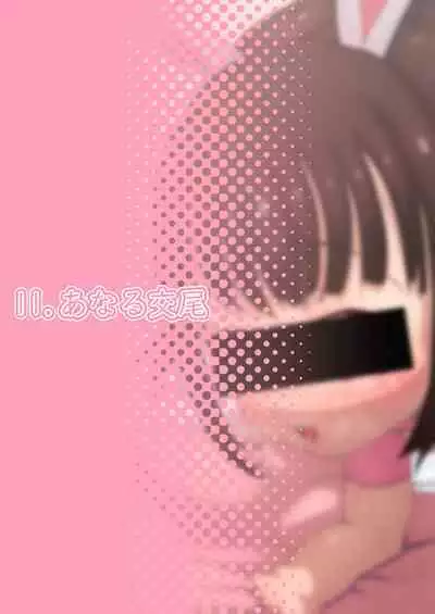 [Rol Keikakusho] Auau Usa-chan ~Usa-chan no Seiyoku Shori Manual~